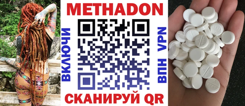 Метадон methadone Рыльск